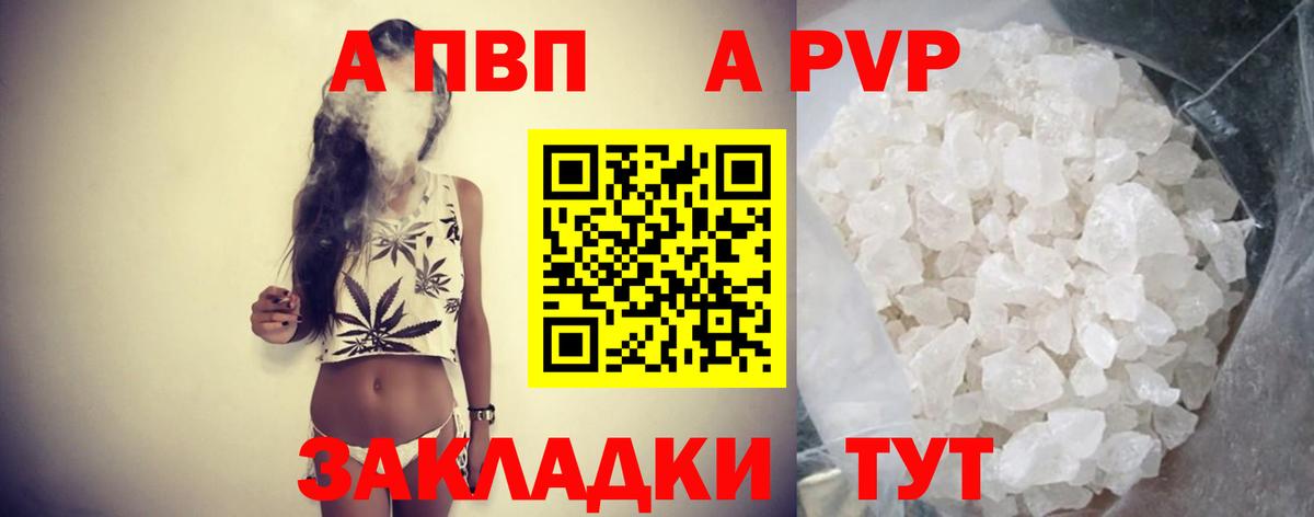 Alpha PVP Соль  Альфа ПВП Crystall  Кимовск  Вход с VPN 