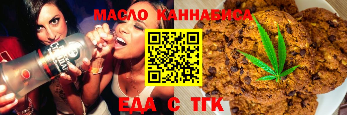 Кимовск  Еда ТГК конопля  Вход с VPN 