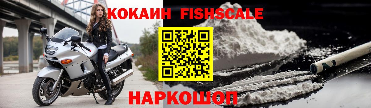 Кокаин 97% Кимовск