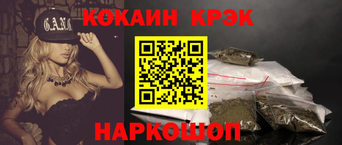 Cocaine Fish Scale  Вход с VPN  Кимовск  COCAIN  КОКАИН 97% 