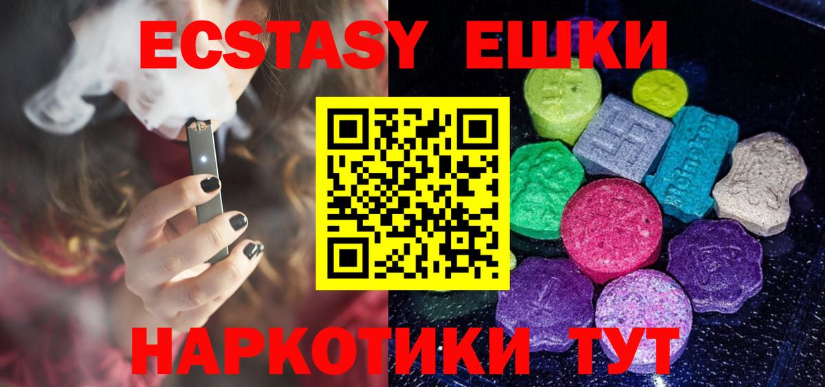 ЭКСТАЗИ круглые Кимовск