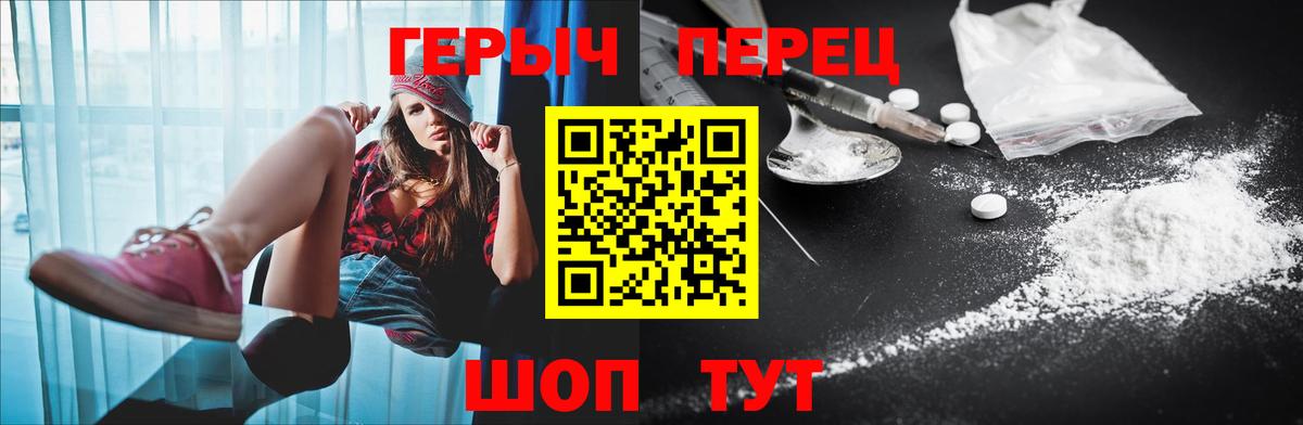 ГЕРОИН VHQ Кимовск