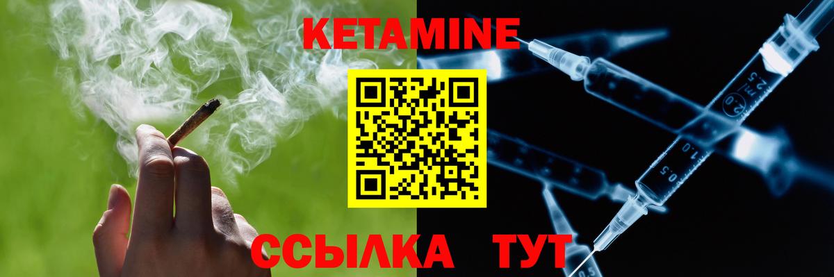 КЕТАМИН VHQ  Кетамин VHQ  Вход с VPN  Кимовск 