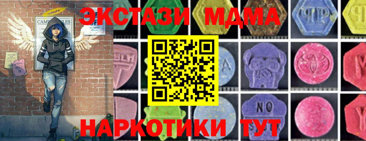 МДМА Molly Кимовск