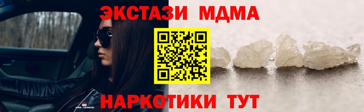 MDMA Molly  Вход с VPN  MDMA молли  Кимовск 