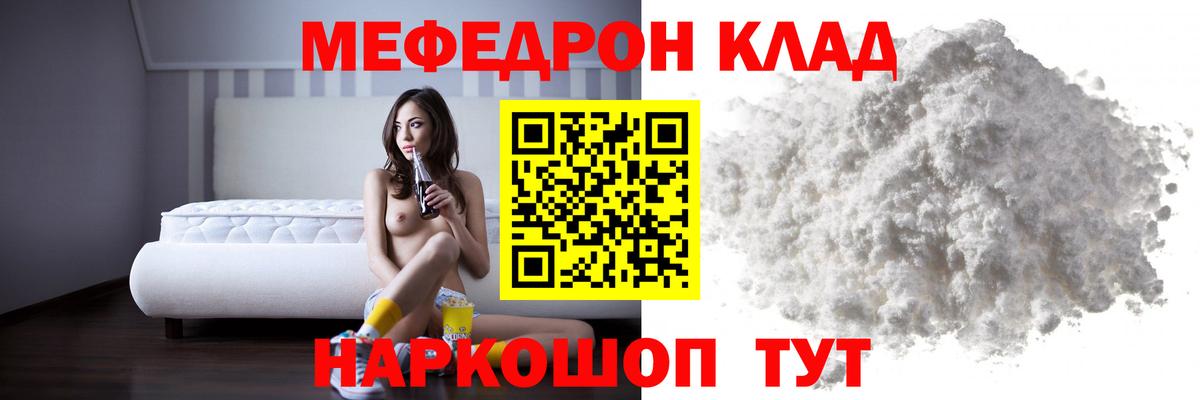 МЕФ кристаллы Кимовск