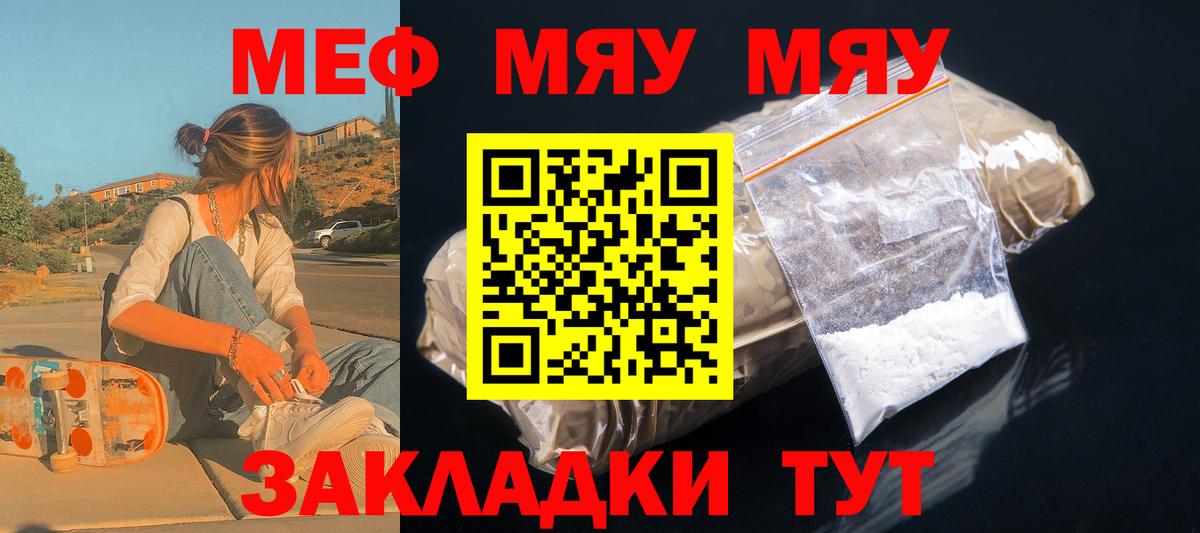 Кимовск  МЕФ VHQ  МЯУ-МЯУ мяу мяу  Вход с VPN 