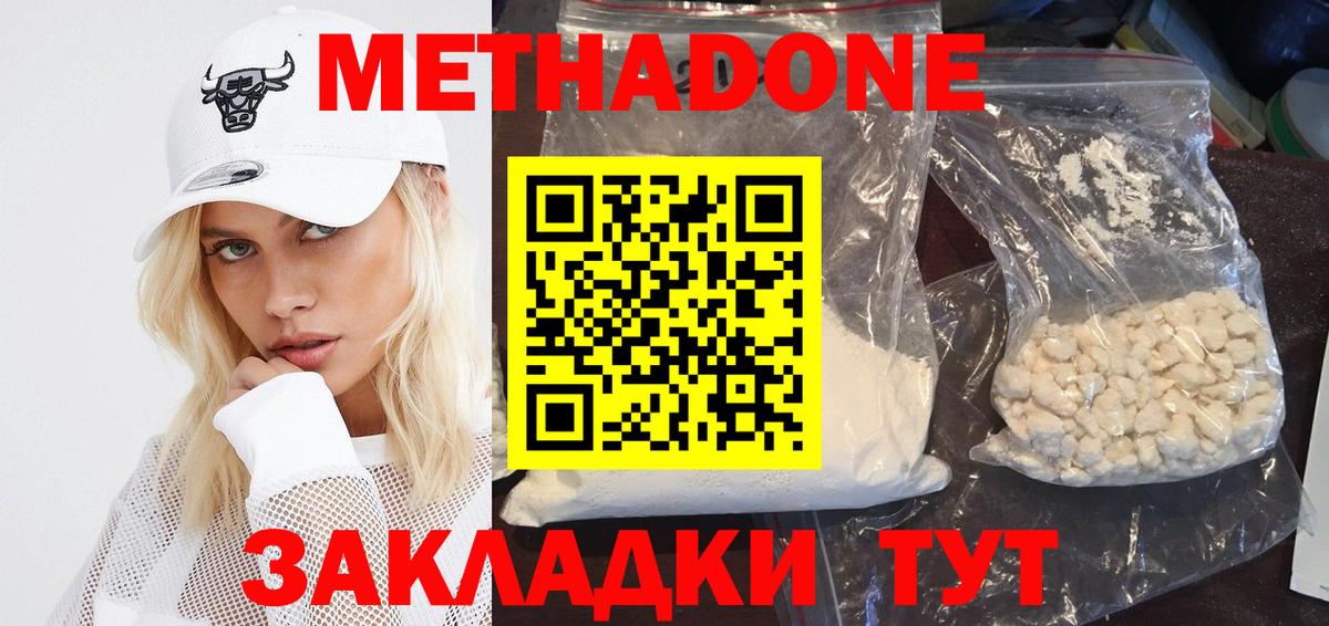 Кимовск  mega сайт  Вход с VPN  Метадон белоснежный  МЕТАДОН кристалл 