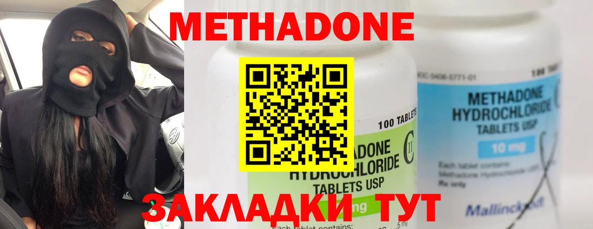 МЕТАДОН белоснежный Кимовск