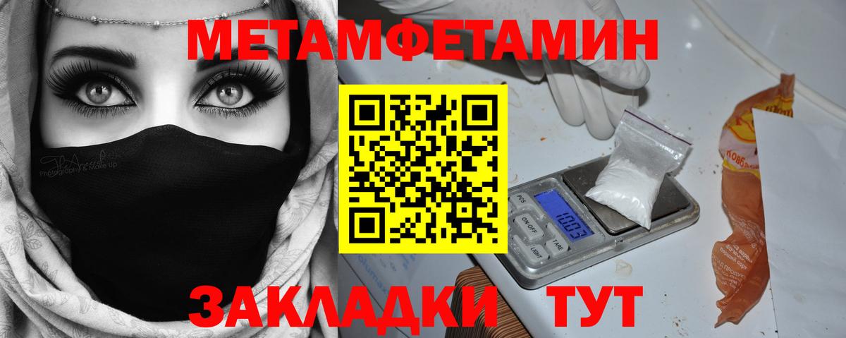 Метамфетамин мет Кимовск