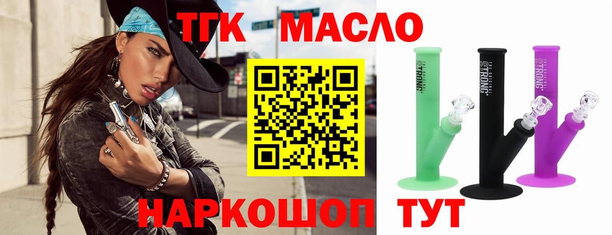 Дистиллят ТГК гашишное масло  где купить наркотик  Кимовск  ТГК вейп с тгк  Вход с VPN 
